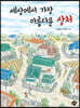 세상에서 가장 아름다운 상처