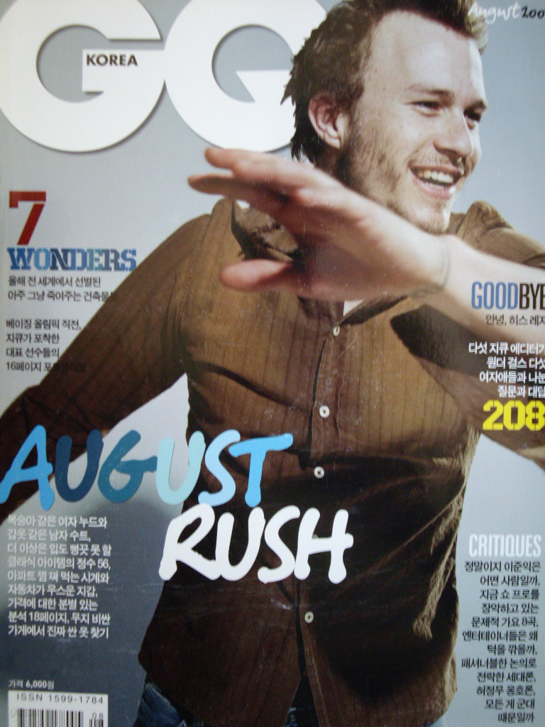 지큐 GQ 2008년 8월호