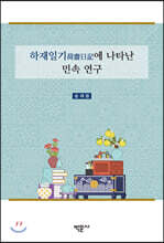 상품명