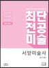 최단 전공미술 서양미술사