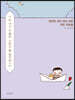 나는 내가 우울한 사람인 줄 알았습니다