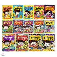 안녕 자두야 과학일기 1~14권 세트