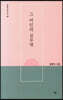 그 여인의 실루엣