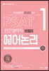 2020 프라임법학원 PSAT 민간경력자 5급/7급 언어논리