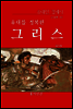 고대편 6