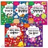 우리 아이 첫 두뇌개발 놀이북 시리즈 1~5권 (전5권)