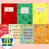 세상의 모든 지식 시리즈 7권 세트 (전7권)