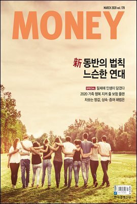 월간 Money 178호