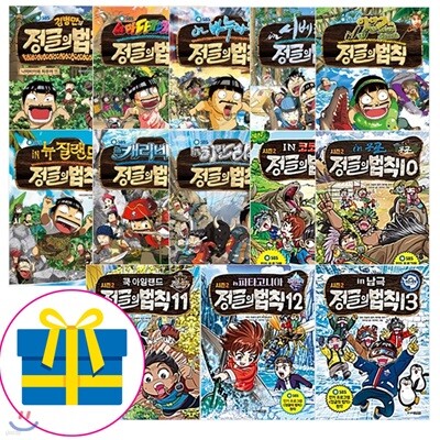 김병만의 정글의 법칙 1~13권 세트 (전13권)