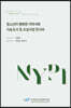 청소년이 행복한 지역사회 지표조사 및 조성사업 연구 7