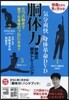 DVD 胴體力 伊藤式胴體トレ-ニング