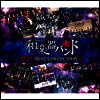WagakkiBand (화악기밴드) - 軌跡 Best Collection II (2CD+1DVD) (Live반)