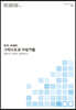 우리 시대의 그리스도교 사상가들