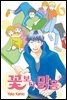 꽃보다 맑음 06권
