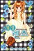 유성 렌즈 04권