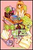유성 렌즈 02권