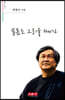 슬픔도 그리울 때가