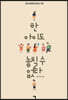 한 아이도 놓칠 수 없다