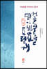 하늘물을 모아봐요 요렇게