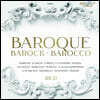 17-18세기 바로크 작곡가들의 대표 합주, 협주곡 (Baroque - Barock - Barocco)