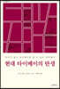 현대 타이베이의 탄생