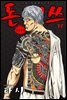 [대여] 돈게쓰 17