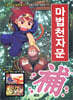 마법천자문 35