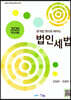 2020 분개법 원리로 배우는 법인세법