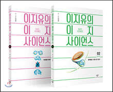 이지유의 이지 사이언스 지구·우주 세트