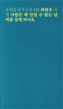 사람은 왜 만질 수 없는 날씨를 살게 되나요