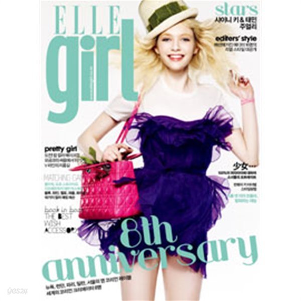 엘르 걸 2011년-3월호 (ELLE girl) (138-3)