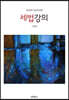 2020 세법강의