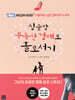 싱글맘 부동산 경매로 홀로서기