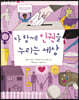 다 함께 인권을 누리는 세상
