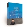 민향숙의 우리 춤 이야기 2