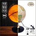 세계로 조명지구본 304-ACL-BR 브라운 지름304mm 선물추천
