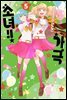 [대여] 가극 소녀!! 05권