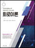 회로이론