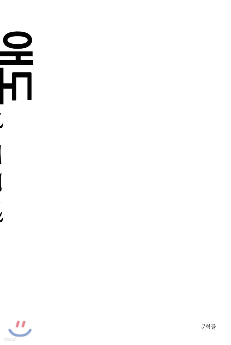 애도의 공동체