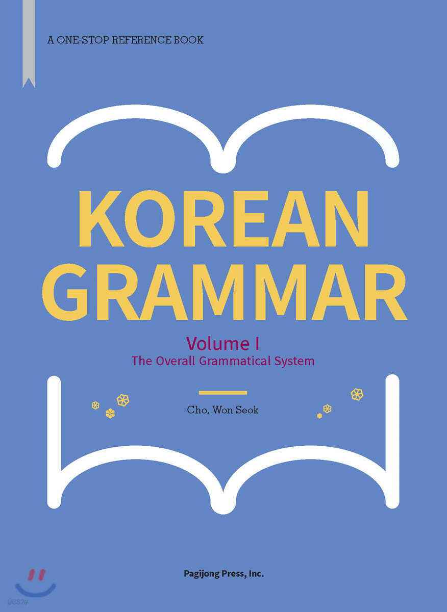 korean grammar 1