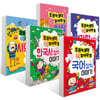 초등학생이 딱 알아야 할 상식 이야기 5권 세트