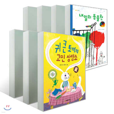 2020년 경남독서한마당 선정도서 초등 1,2학년 세트