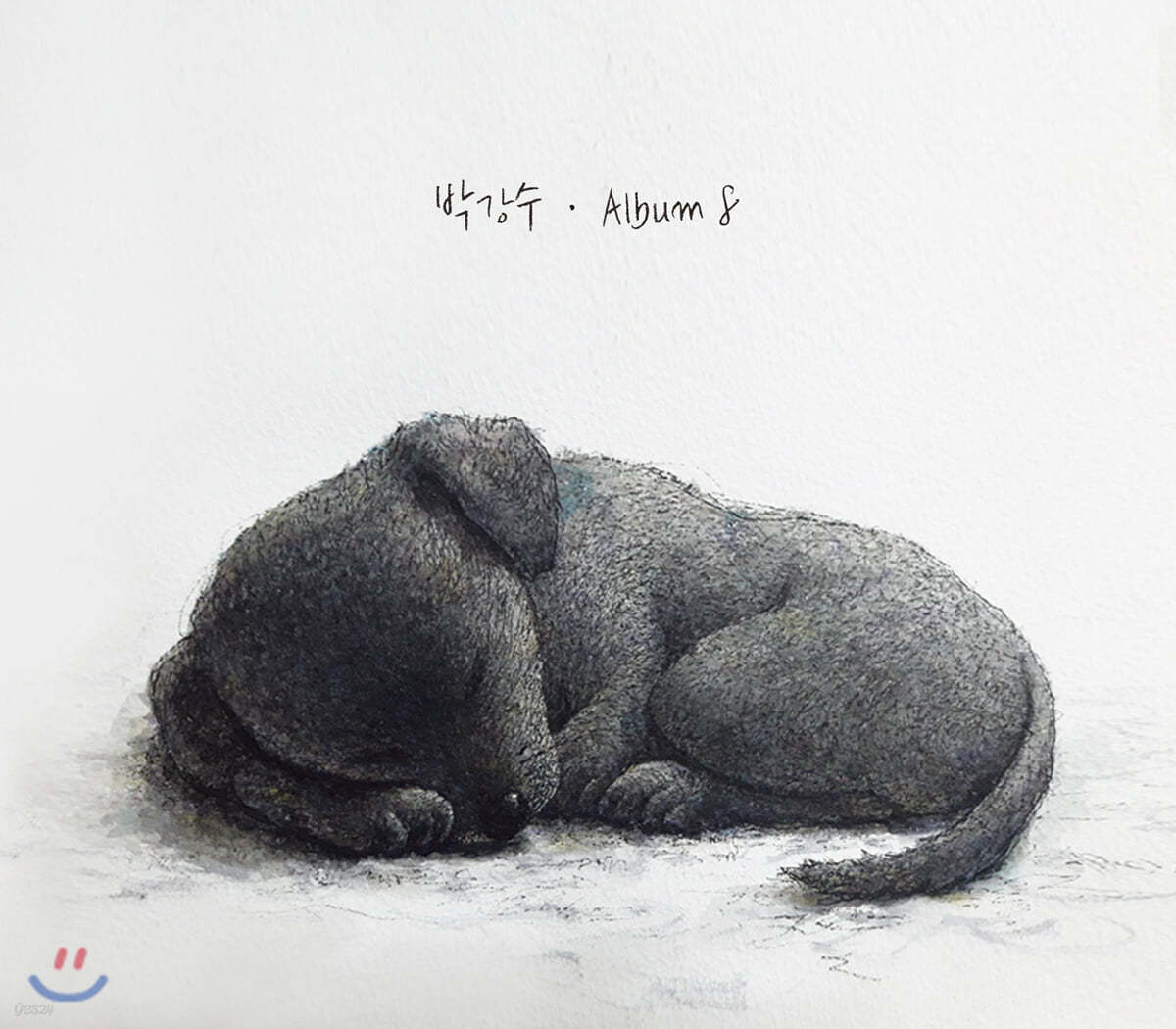 박강수 8집 - 박강수 Album 8