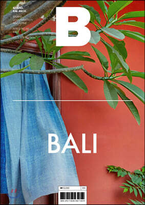 매거진 B (월간) : No.82 발리 (BALI) 영문판