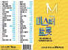[USB] 내일은 미스터 트롯 데스매치 트롯에이드 41곡 USB