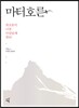 마터호른