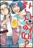 [대여] 한 잔 어때 ? 04