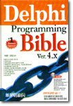 Delphi Programming Bible Ver.4.x
