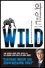 와일드 Wild