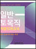 일반 토목직 적중모의고사 물리/응용역학개론/측량
